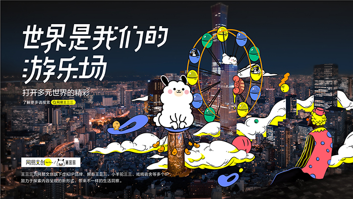 2億播放量、15次上熱搜背后,網易文創如何做短視頻? 2億播放量、15次上熱搜背后,網易文創如何做短視頻?