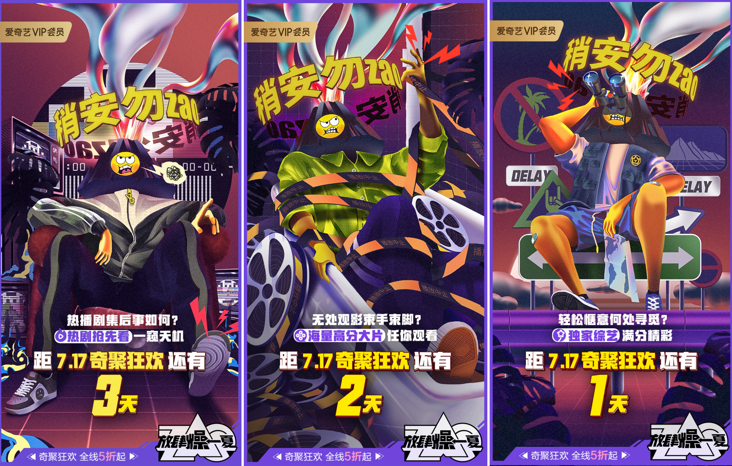 同質化的夏日營銷,愛奇藝VIP會員營銷如何“ZAO”出不一樣? 同質化的夏日營銷,愛奇藝VIP會員營銷如何“ZAO”出不一樣?