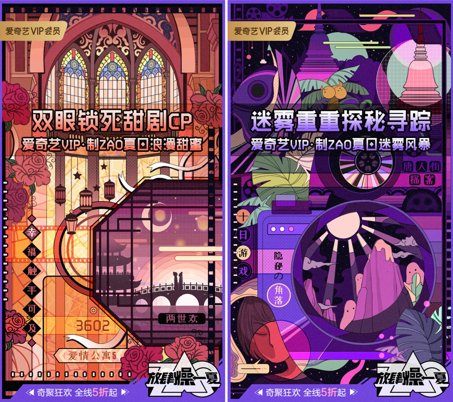 同質化的夏日營銷,愛奇藝VIP會員營銷如何“ZAO”出不一樣? 同質化的夏日營銷,愛奇藝VIP會員營銷如何“ZAO”出不一樣?