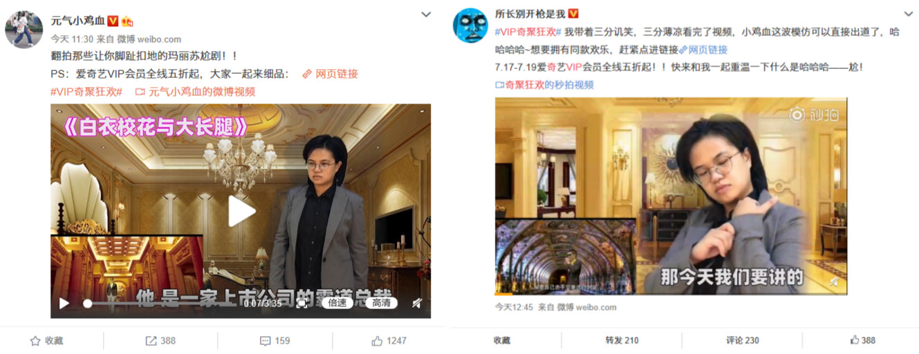 同質化的夏日營銷,愛奇藝VIP會員營銷如何“ZAO”出不一樣? 同質化的夏日營銷,愛奇藝VIP會員營銷如何“ZAO”出不一樣?