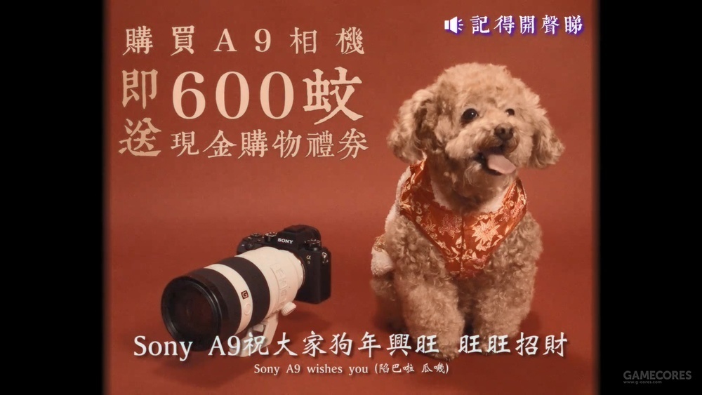 Sony香港拍了一支很迷幻的廣告,可以說是格外復古了 Sony香港拍了一支很迷幻的廣告,可以說是格外復古了