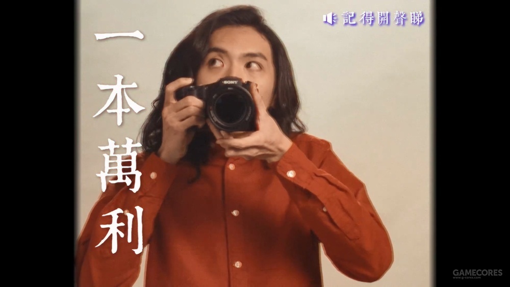 Sony香港拍了一支很迷幻的廣告,可以說是格外復古了 Sony香港拍了一支很迷幻的廣告,可以說是格外復古了