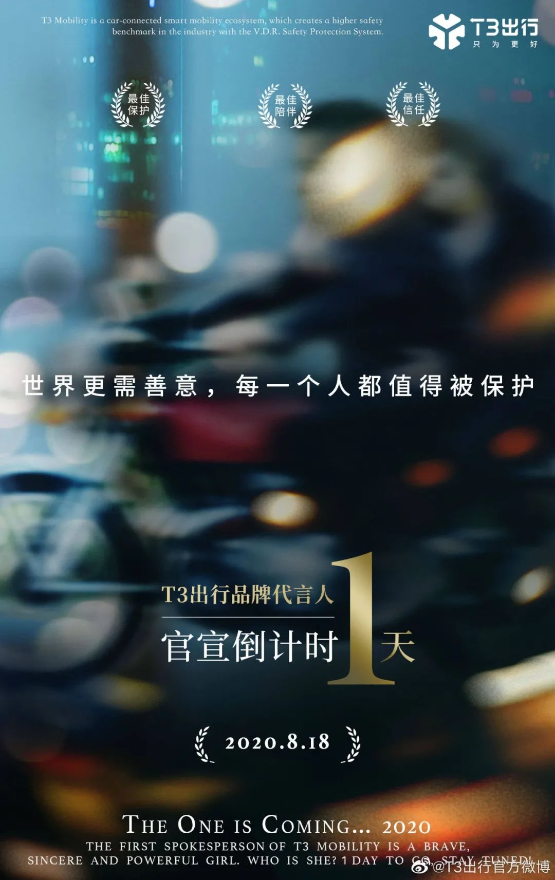 粉絲經濟當道，拍TVC出主題曲？品牌代言還能玩出什么新花樣？